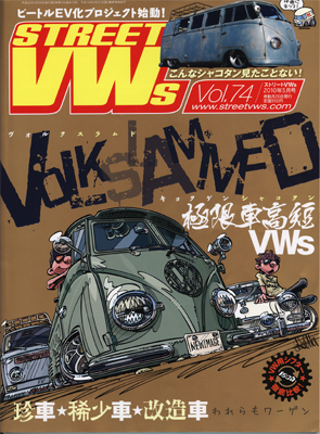 STREET VWs vol.74